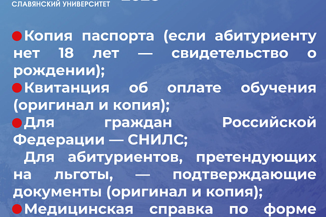 Успей подать документы для зачисления в КРСУ!